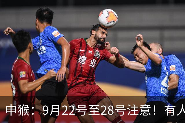 申猴：9月22号至28号注意！有人要找你，他是你生命中的贵人