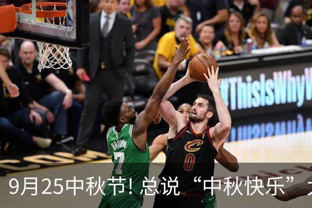 9月25中秋节! 总说“中秋快乐”太土了, 送你30句高级金句, 好听不俗